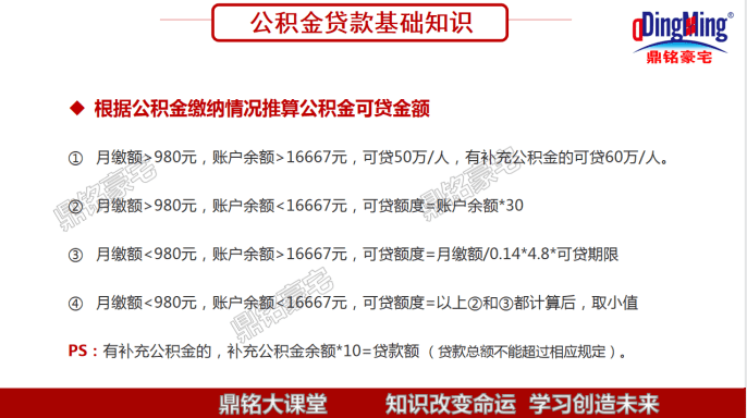 上海公积金贷款额度（上海公积金贷款额度会再次提高吗）
