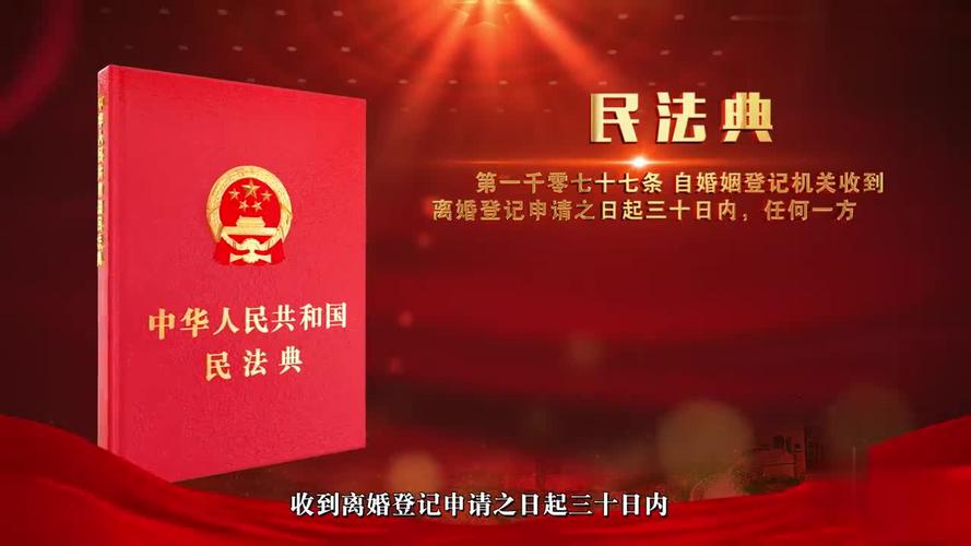 中国最新婚姻法规定（离婚常识）