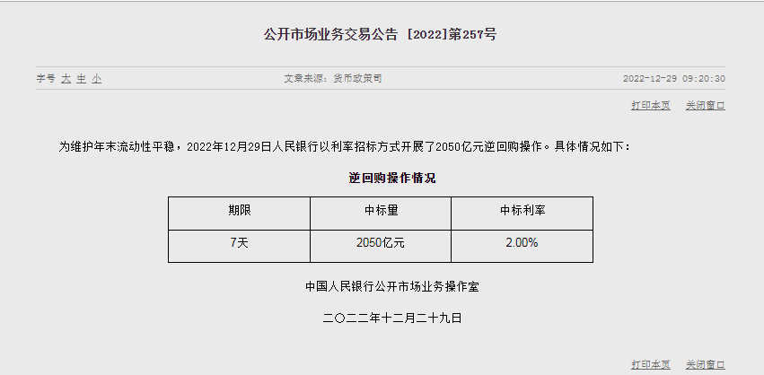 022年中国人民银行贷款利率多少（中国人民银行2022年贷款利率表）"