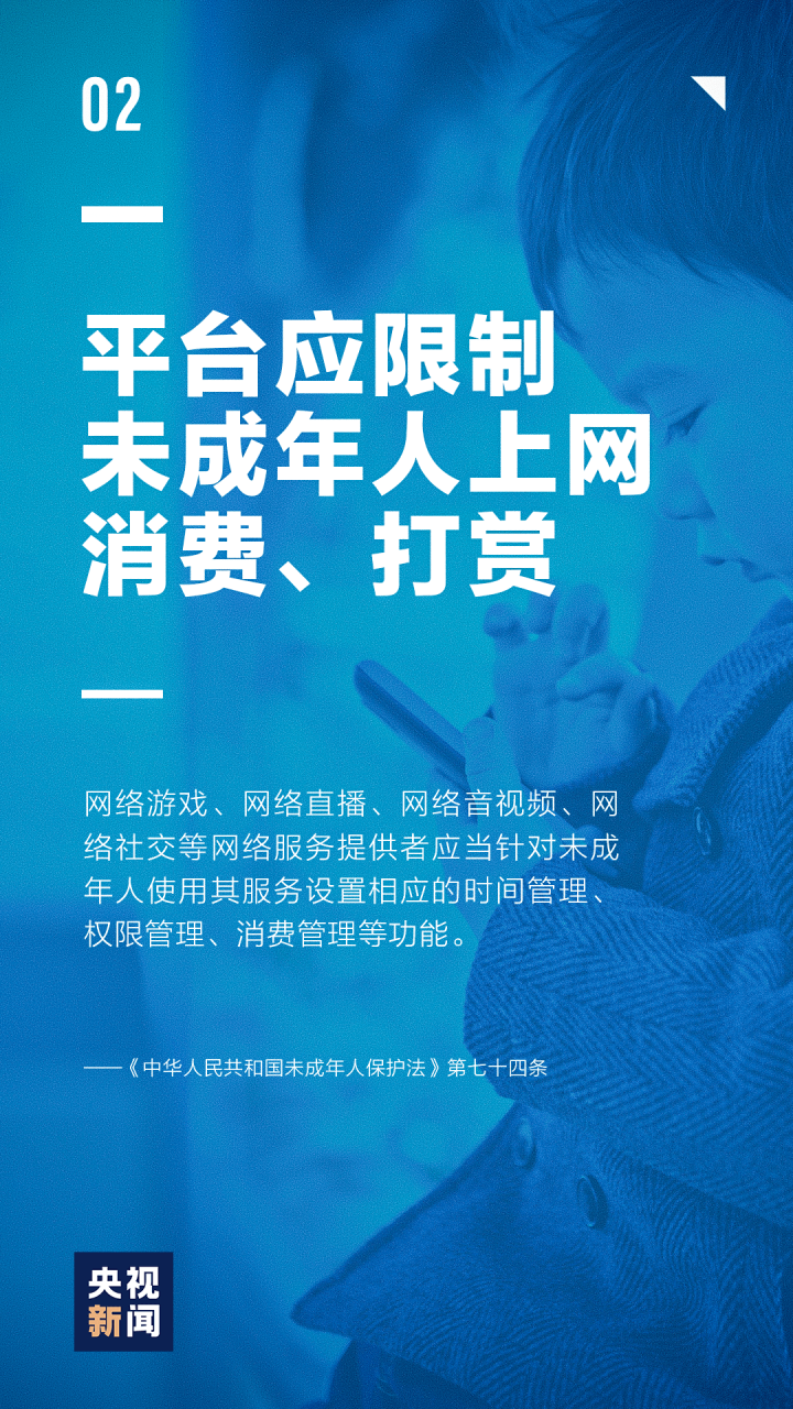 中华人民共和国未成年人保护法（2022年最新未成年保护法）