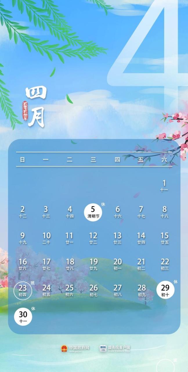中国中秋节法定节假日是哪几天（中秋节还有几天是法定节假日）