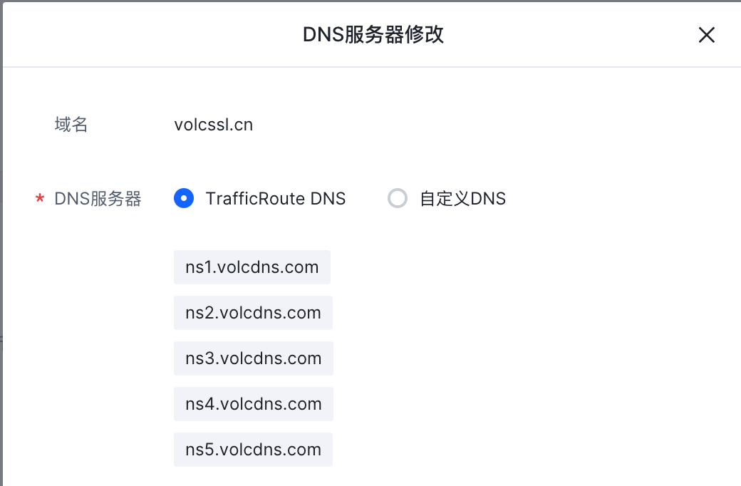中国互联网络域名注册实施细则（中国互联网络域名注册管理办法）