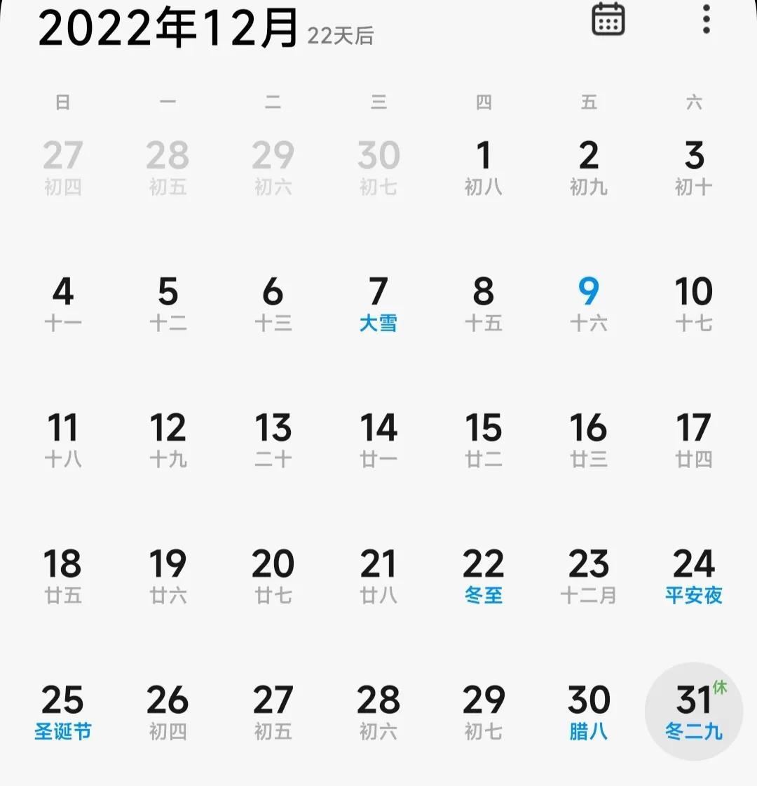 3年国庆节放假时间（2023年主要节日放假调休，看看周几放假，提前计划）"