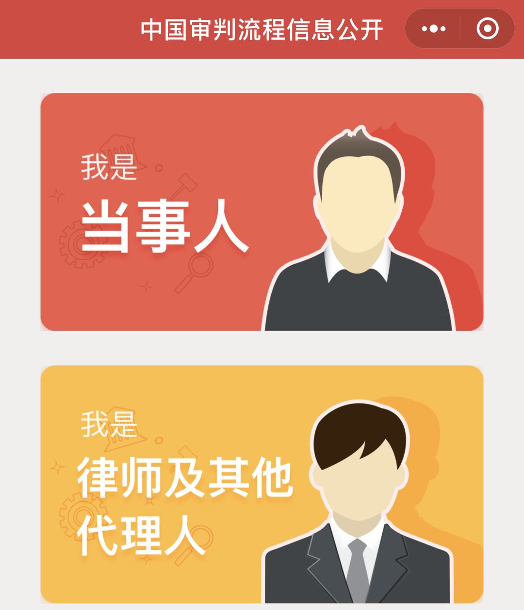 中国审判流程公开网个人查询系统（民间借贷纠纷审判流程）