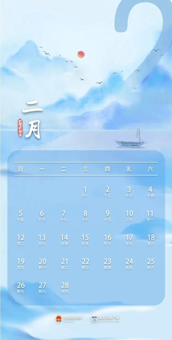 022年放假安排什么时候公布（2022年春节放假时间安排）"