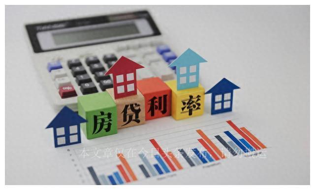 023年买房贷款利率是多少（2023年首套房贷利率是多少）"